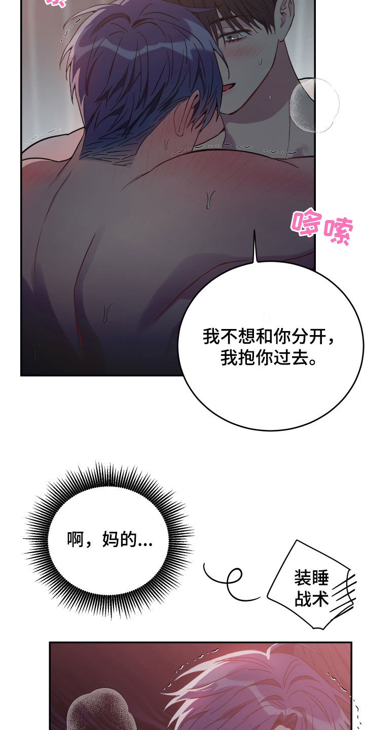 第75章：【第二季】不行了6