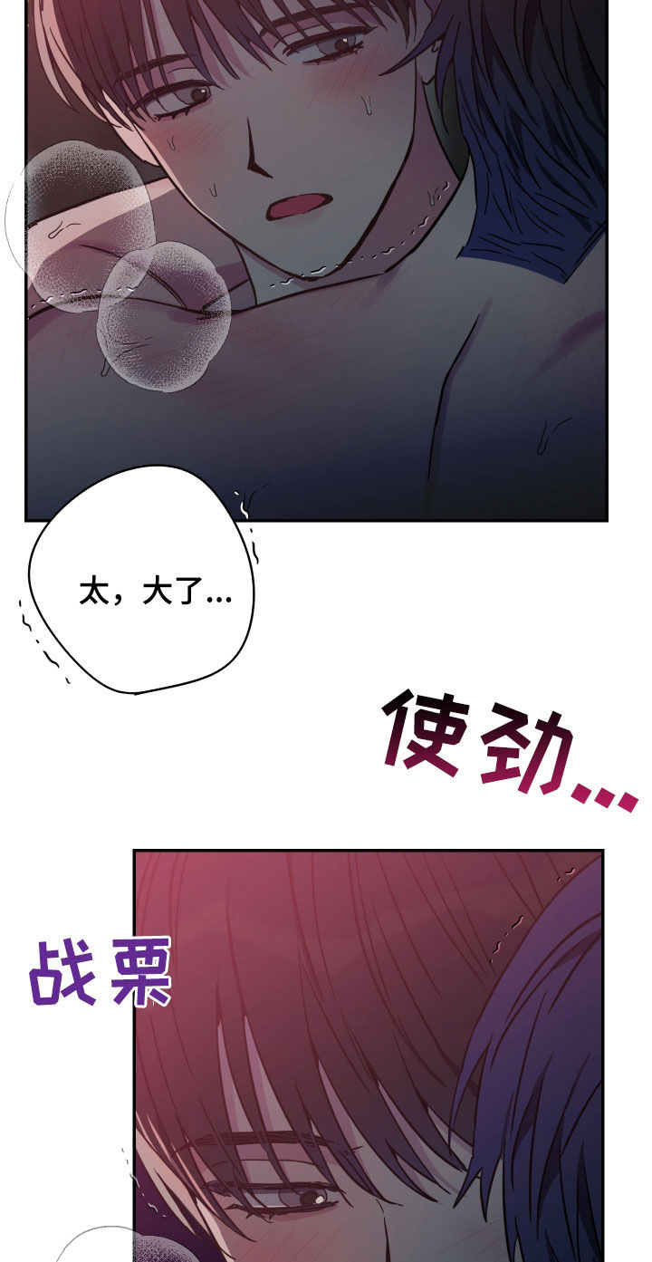 第75章：【第二季】不行了14