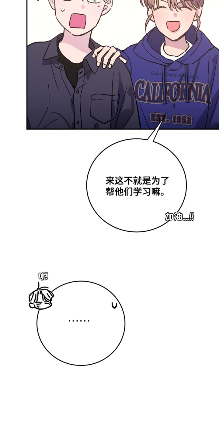 第79章：【第二季】新老师33