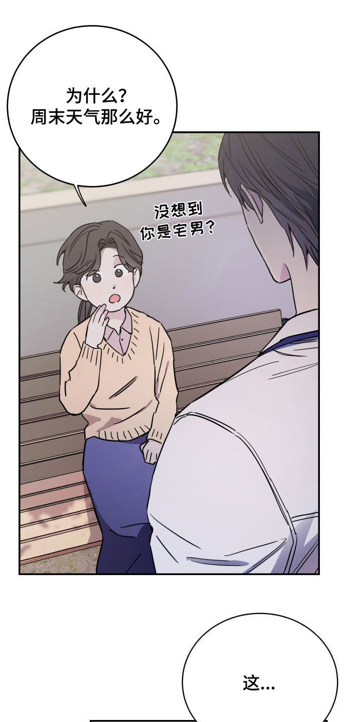 第71章：【第二季】大五22