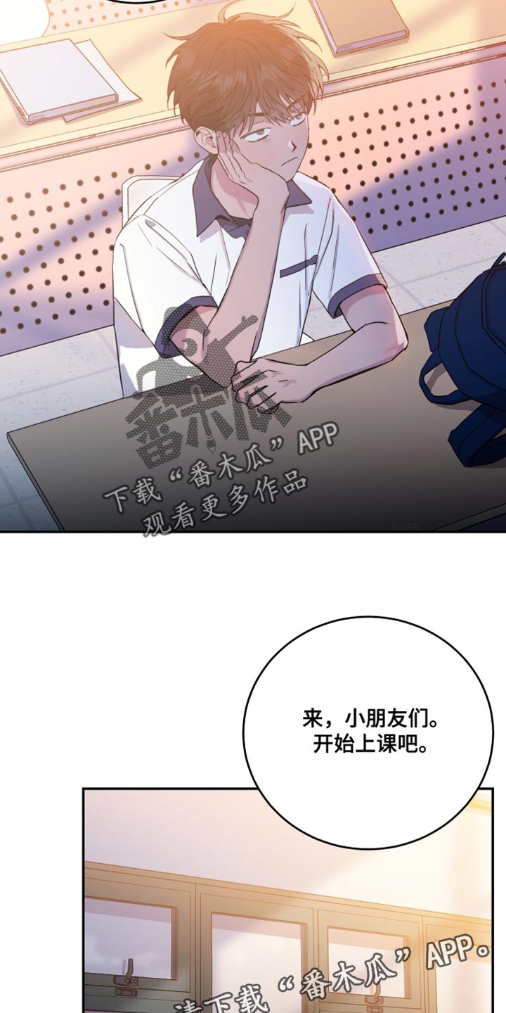 第80章：【第二季】生气28
