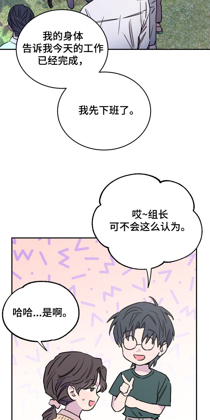 第71章：【第二季】大五13