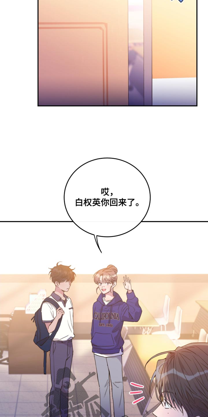 第80章：【第二季】生气15