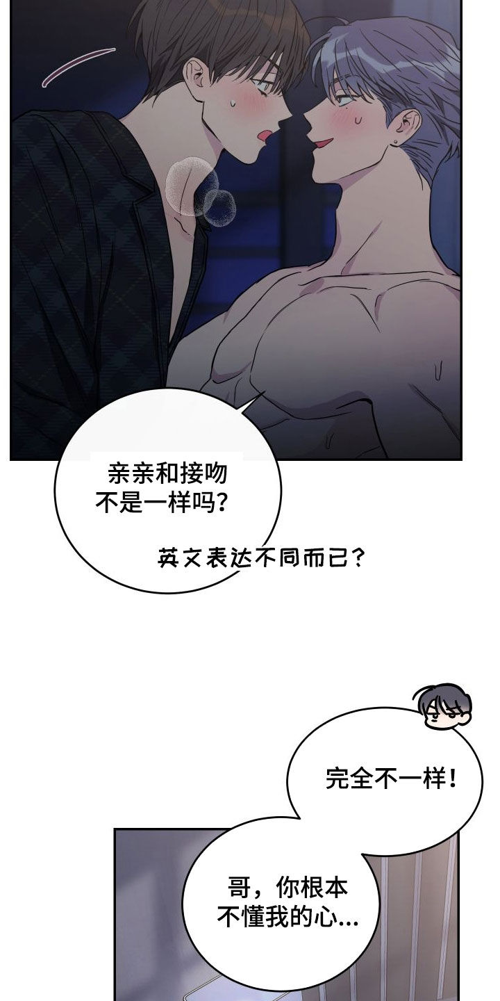 第74章：【第二季】我们说好了的5