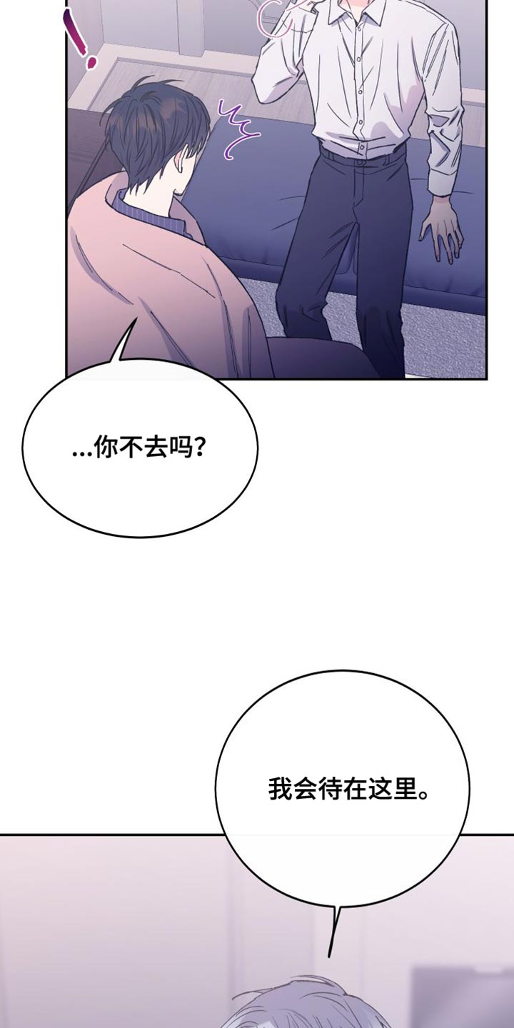 第70章：我会一直陪着你【第一季完结】15