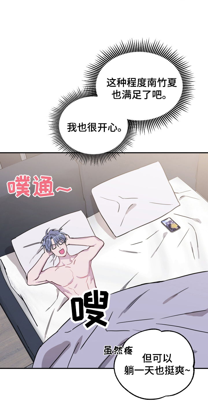 第76章：【第二季】试试看7