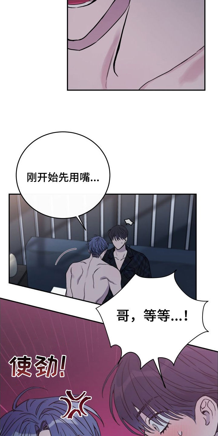 第73章：【第二季】又被骗了3