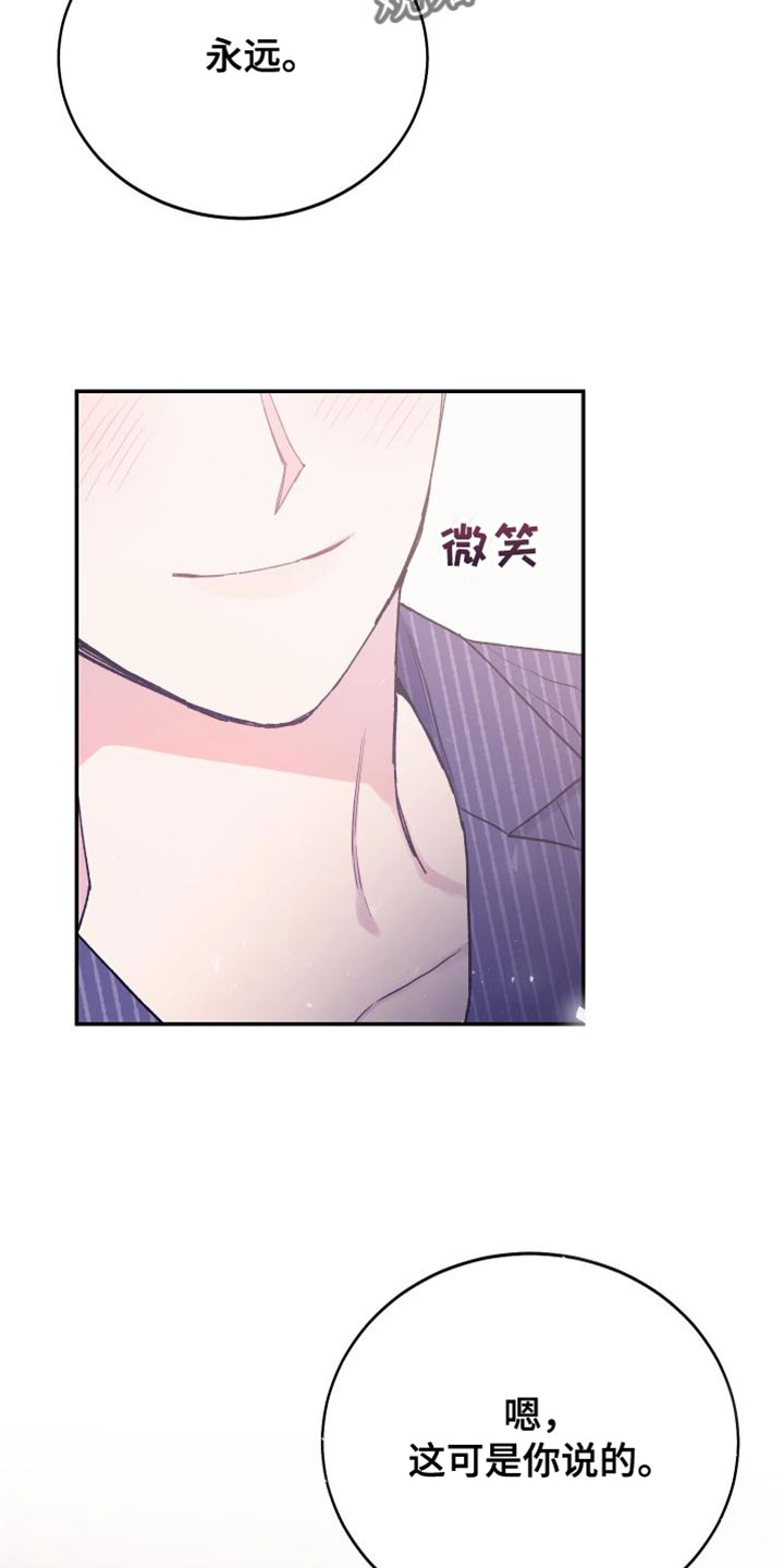 第70章：我会一直陪着你【第一季完结】26