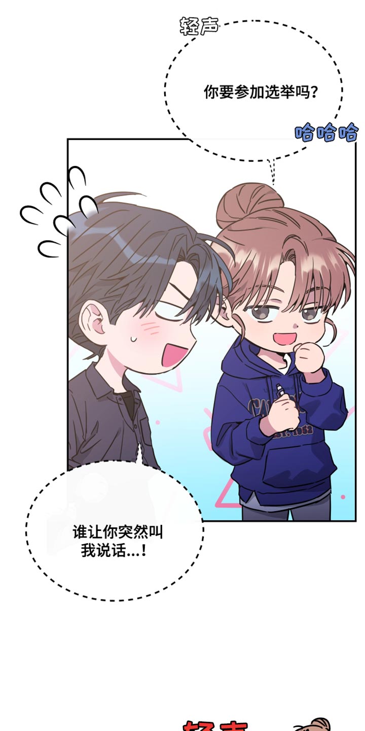 第79章：【第二季】新老师6