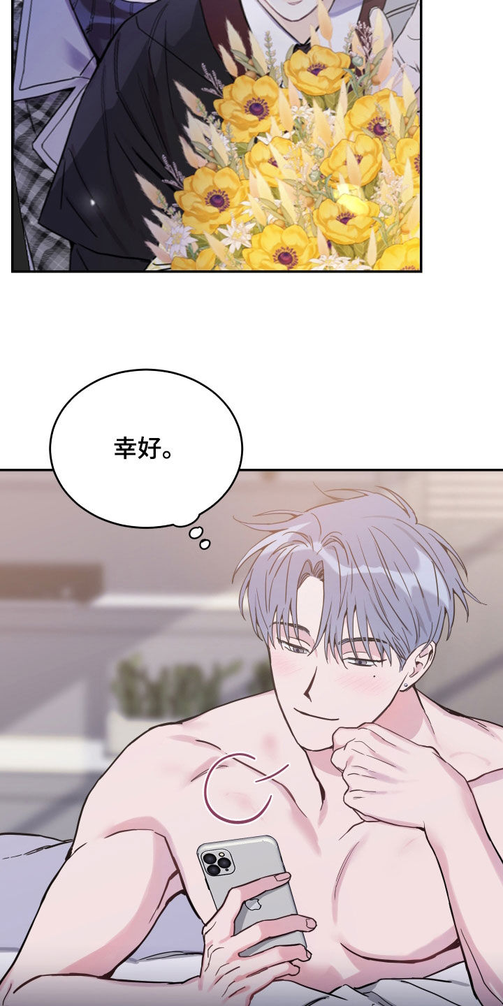 第76章：【第二季】试试看16
