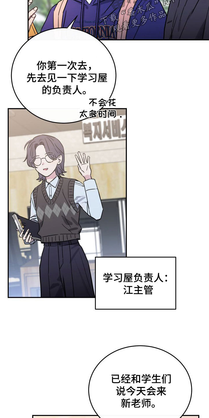 第78章：【第二季】三好学生16