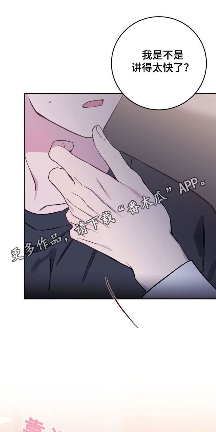 第78章：【第二季】三好学生0