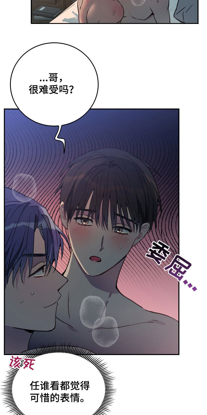 第75章：【第二季】不行了1