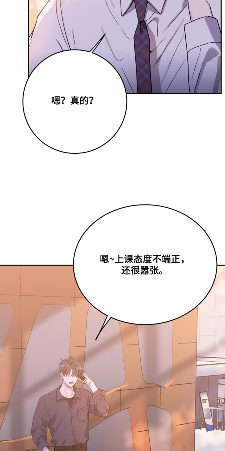 第80章：【第二季】生气6