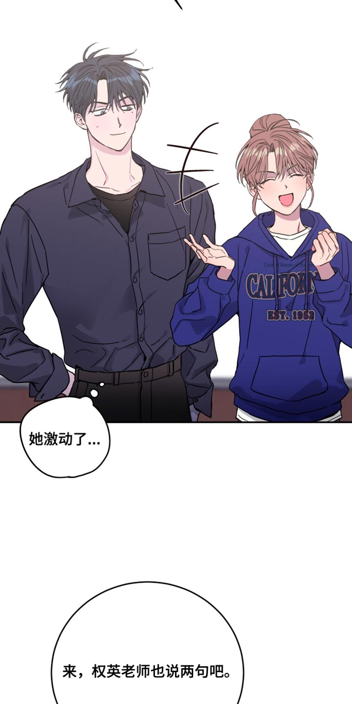 第79章：【第二季】新老师4