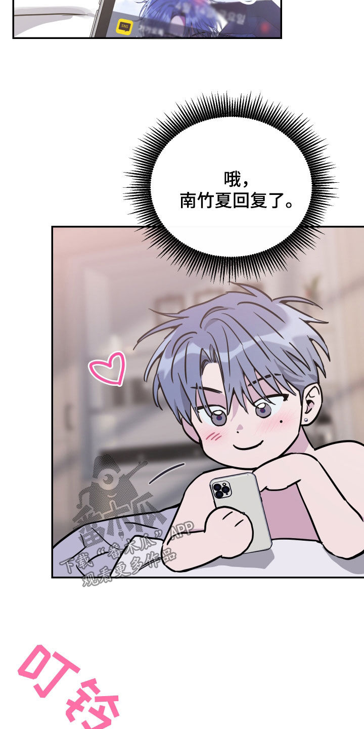 第76章：【第二季】试试看12