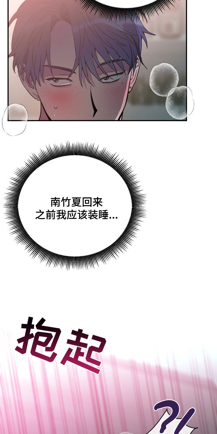 第75章：【第二季】不行了4