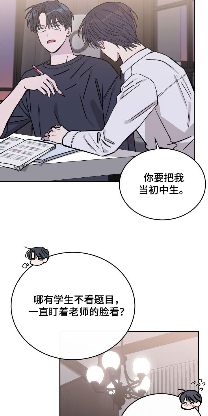 第77章：【第二季】教学24