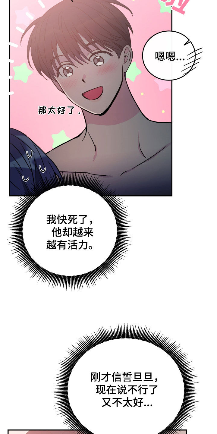 第75章：【第二季】不行了3