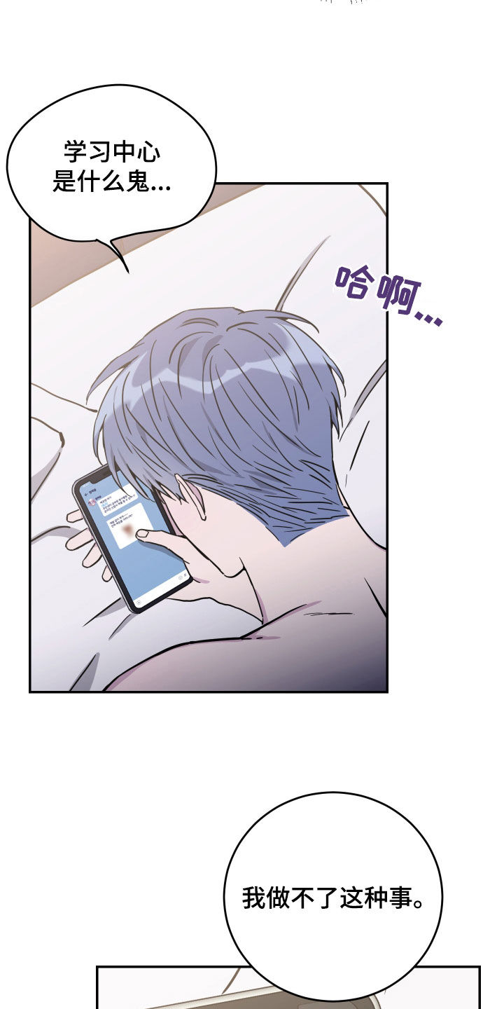第76章：【第二季】试试看14