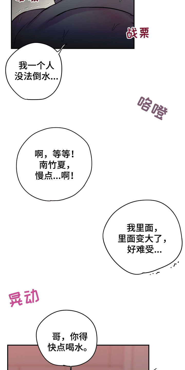第75章：【第二季】不行了11