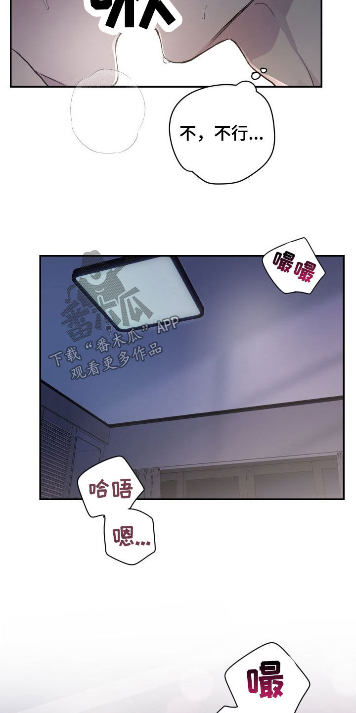 第73章：【第二季】又被骗了21