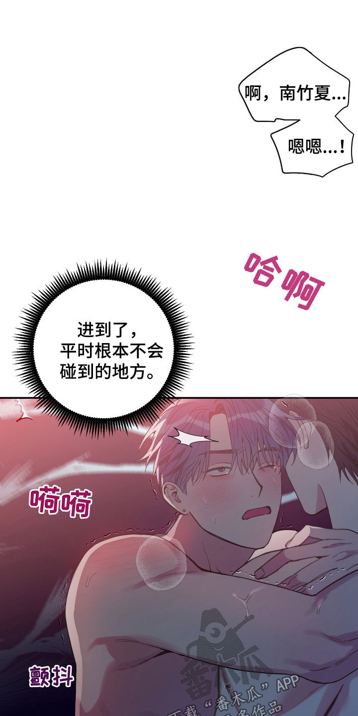 第75章：【第二季】不行了9