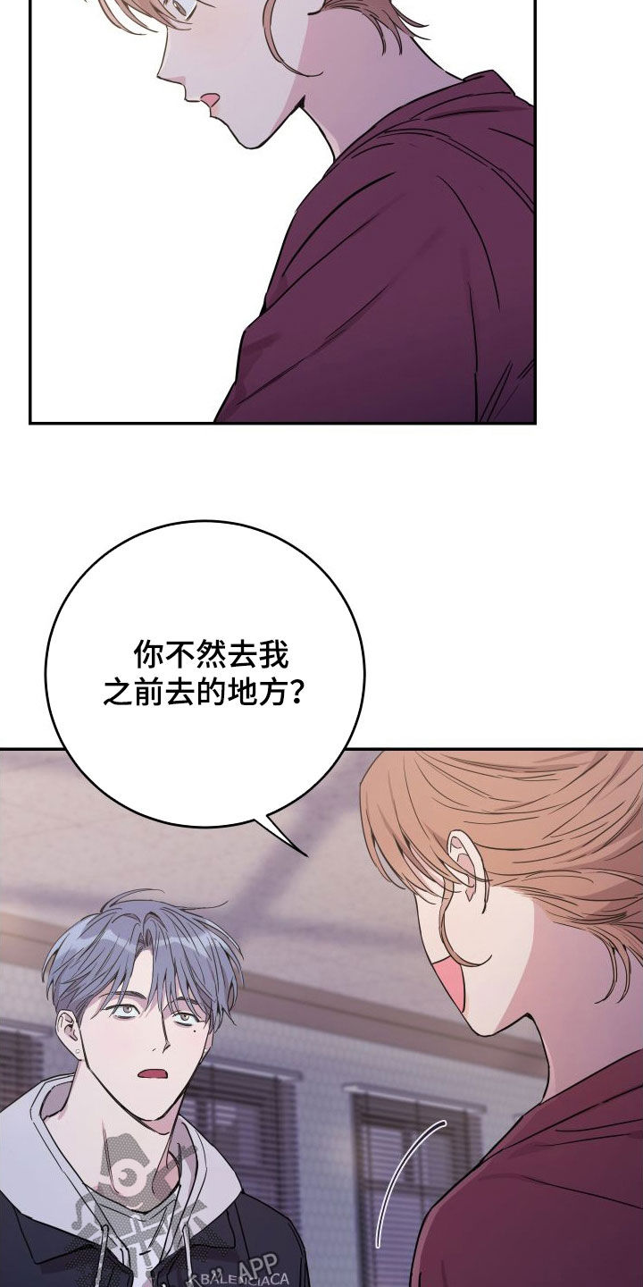 第72章：【第二季】表达歉意7