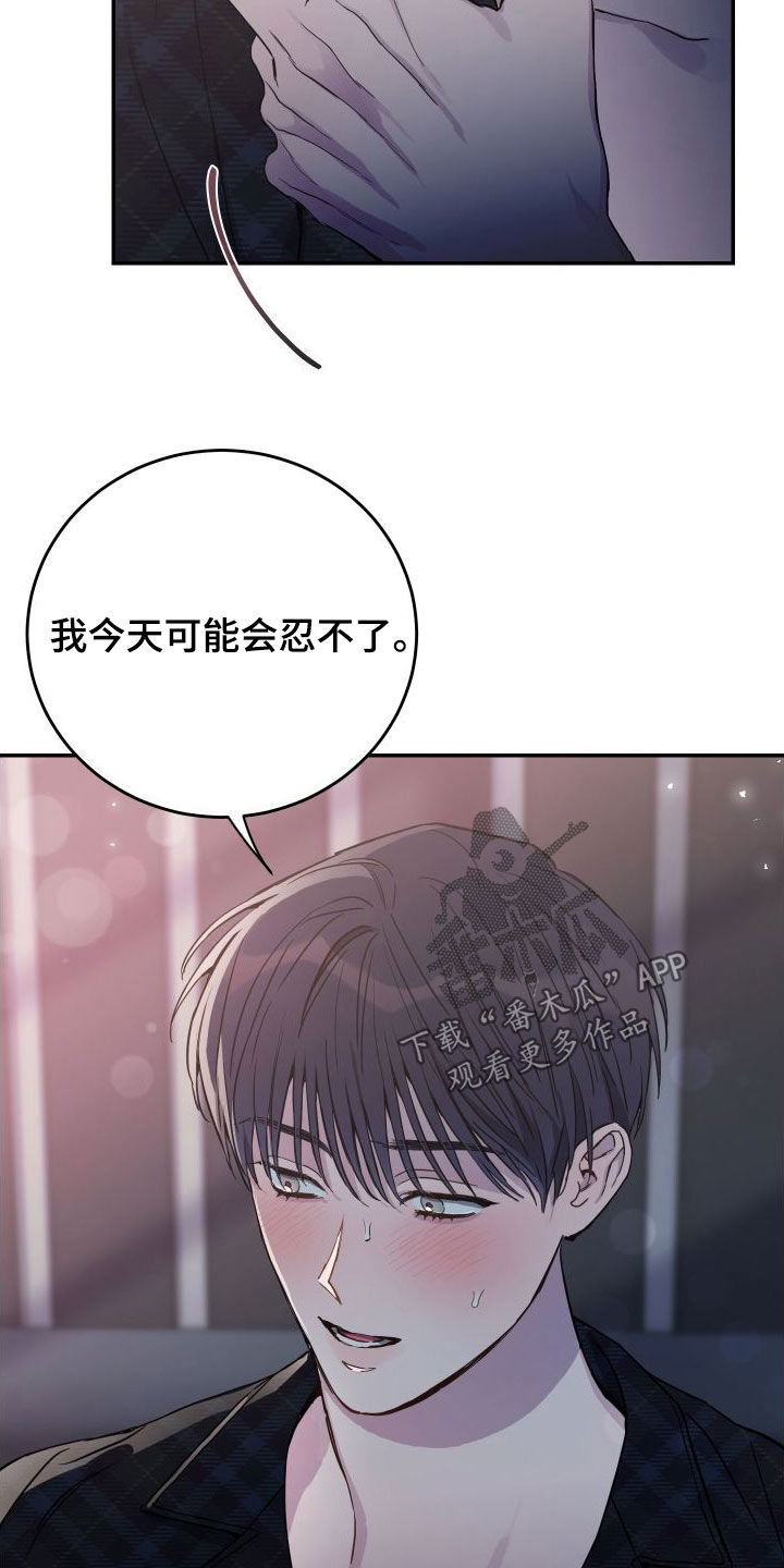 第73章：【第二季】又被骗了8
