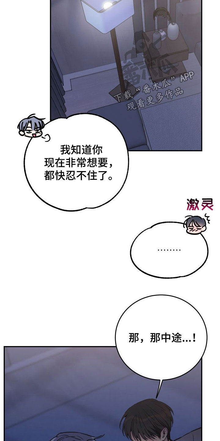 第74章：【第二季】我们说好了的6