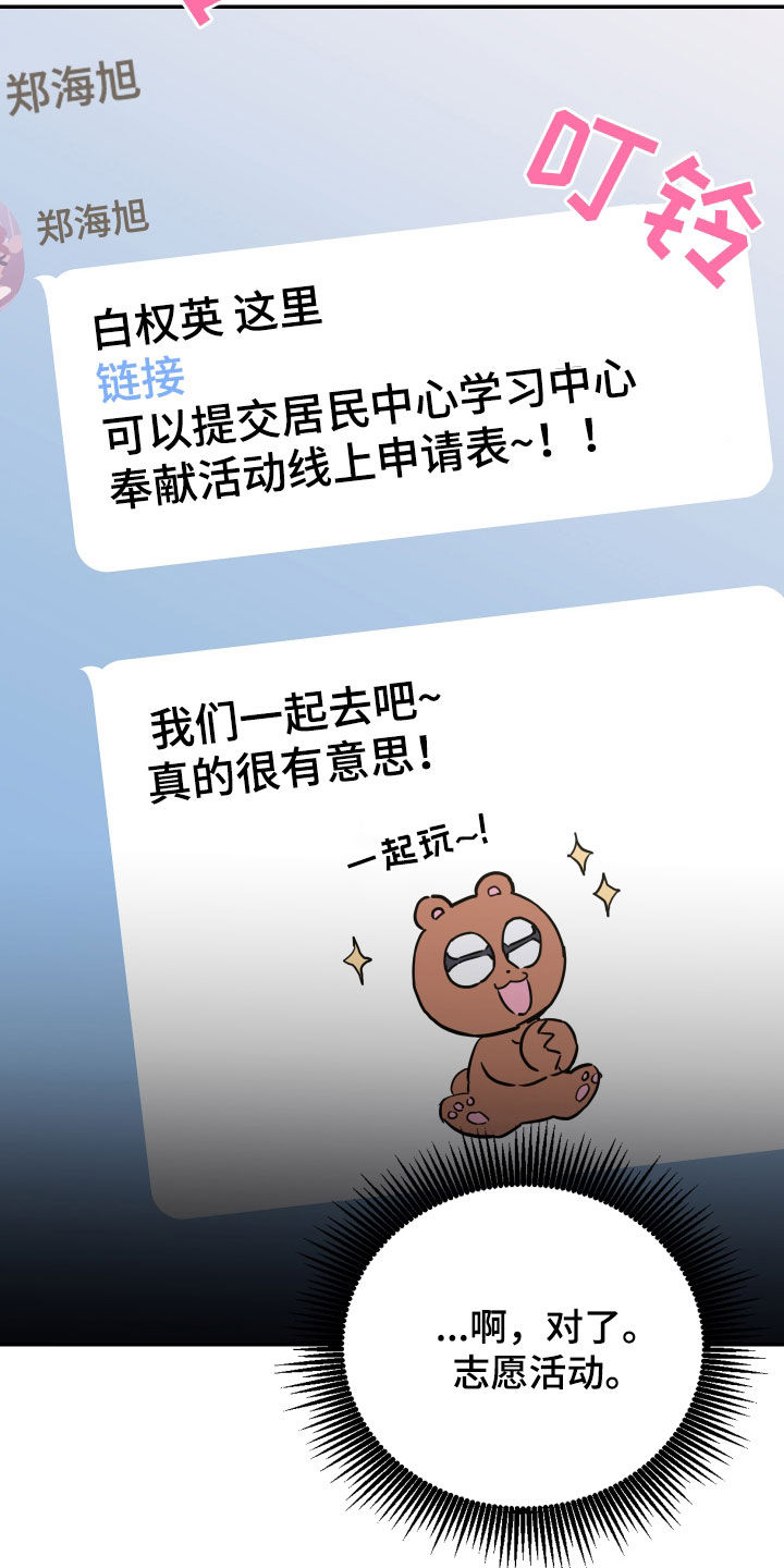 第76章：【第二季】试试看13