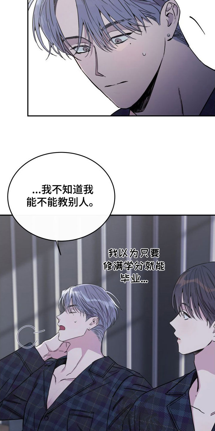第72章：【第二季】表达歉意19