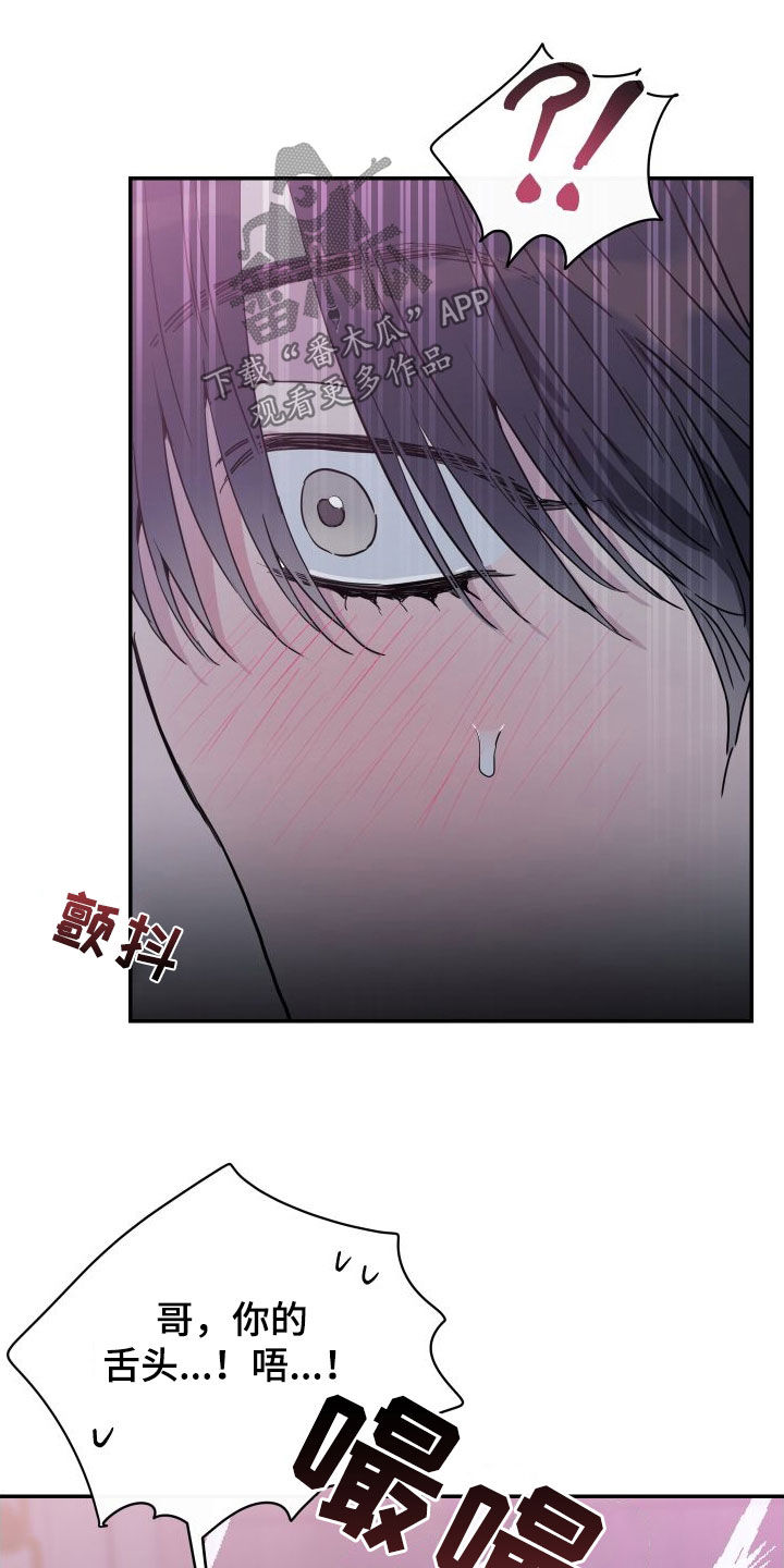第73章：【第二季】又被骗了18