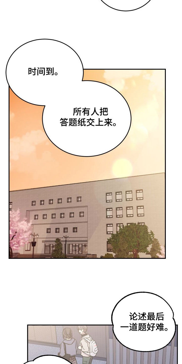 第71章：【第二季】大五25