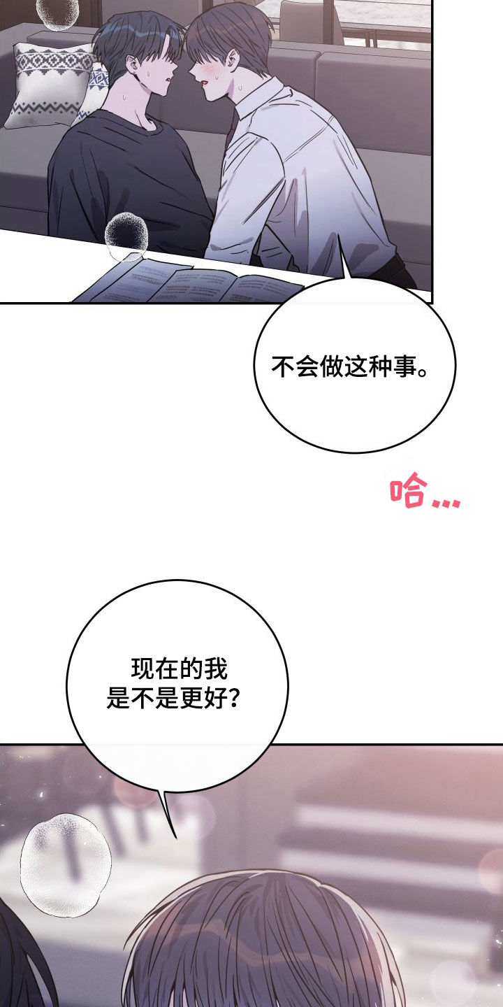 第78章：【第二季】三好学生6