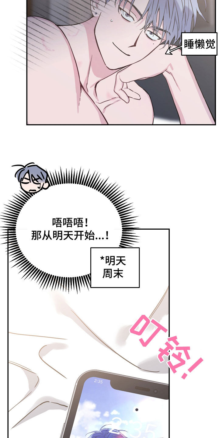 第76章：【第二季】试试看11