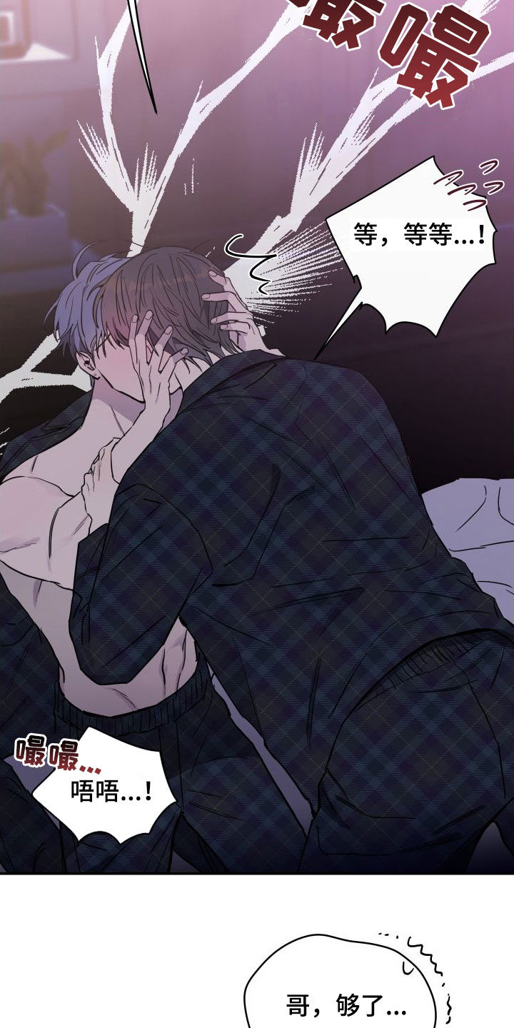 第73章：【第二季】又被骗了19