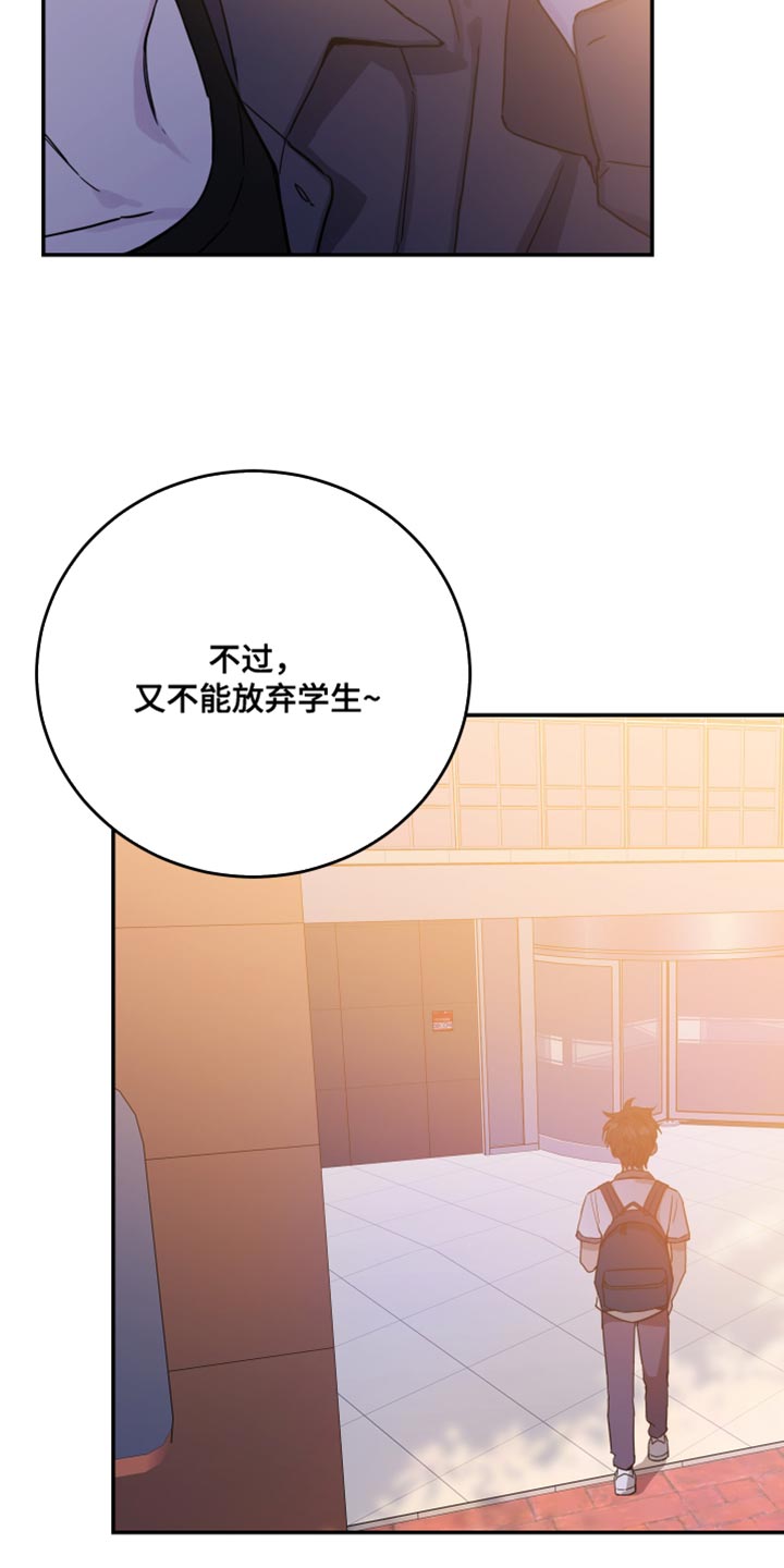 第80章：【第二季】生气8