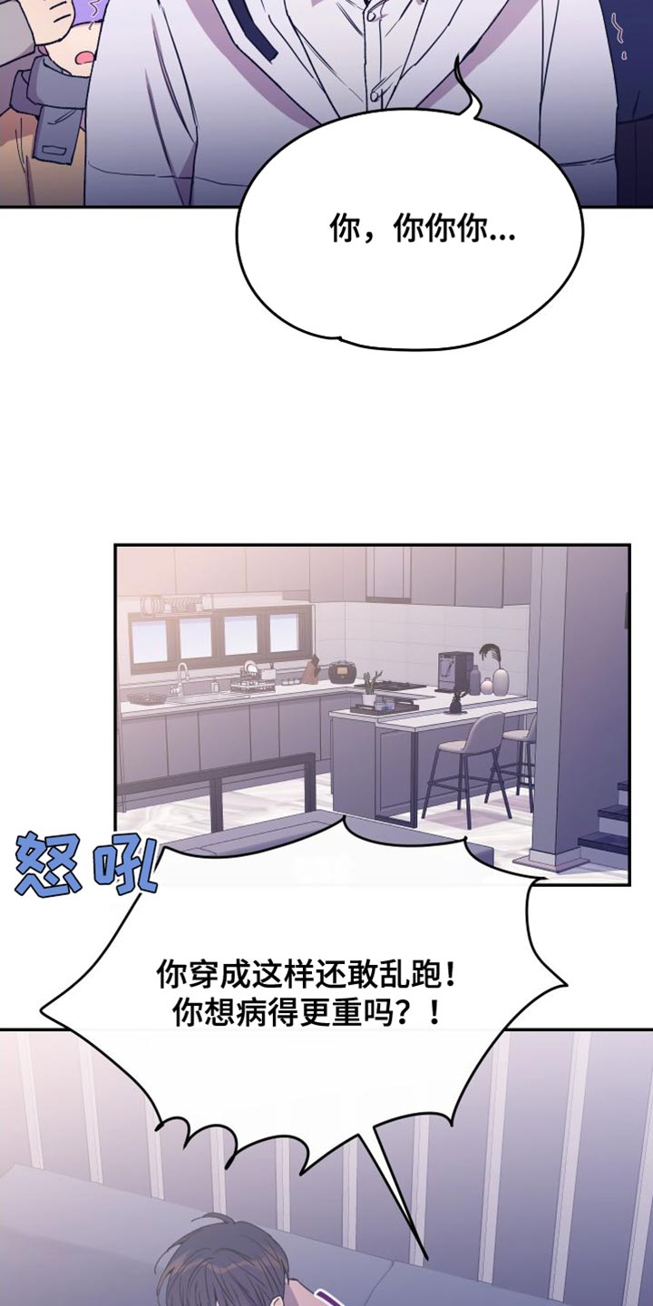 第70章：我会一直陪着你【第一季完结】12