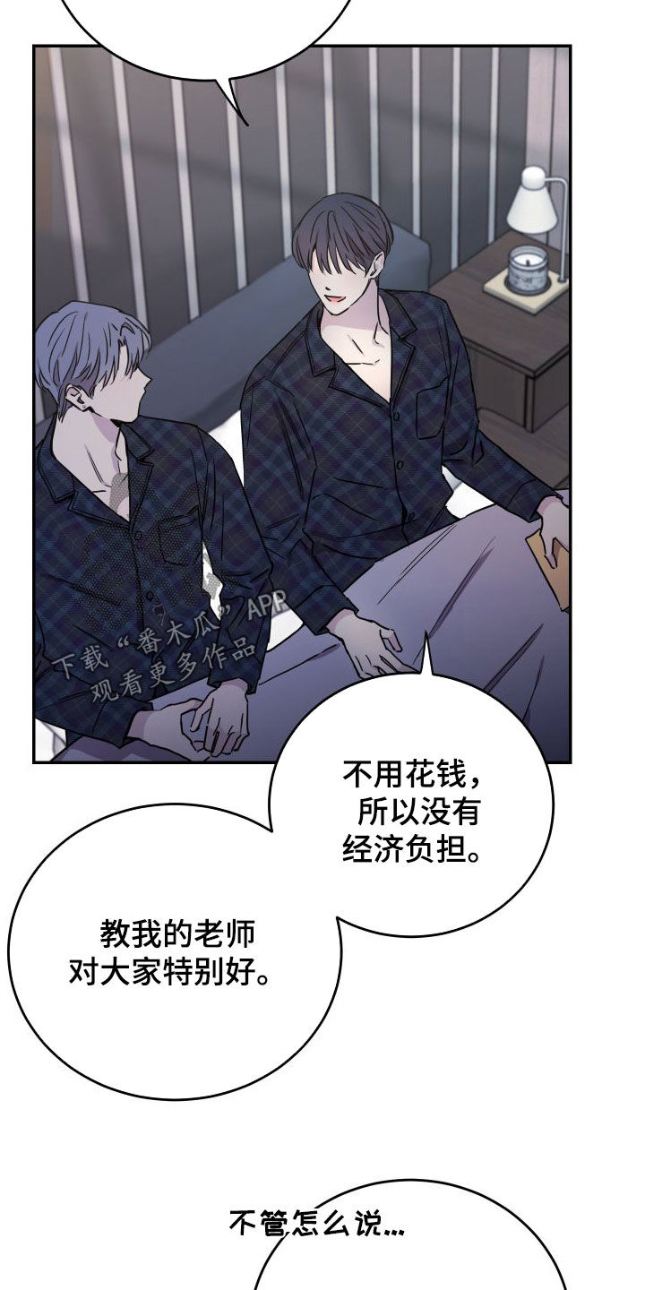 第72章：【第二季】表达歉意17