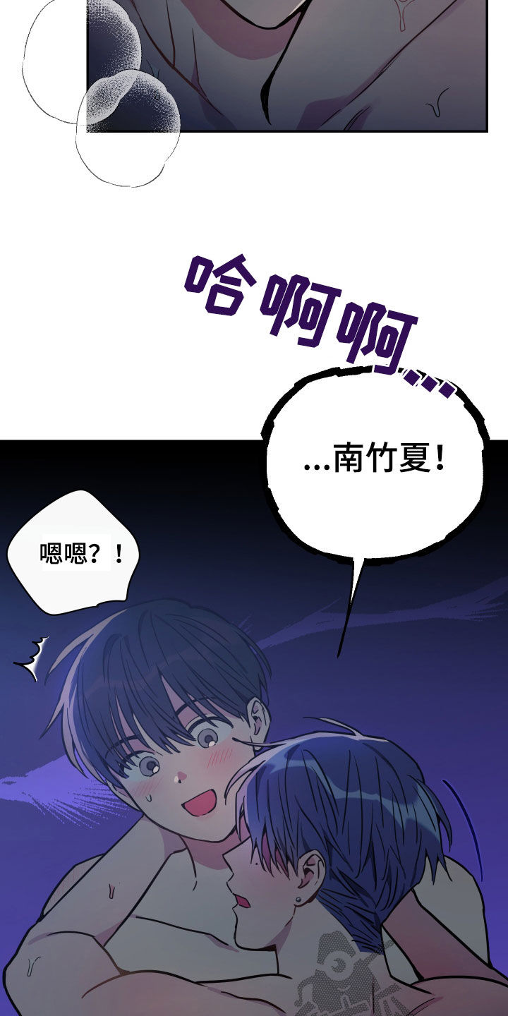 第76章：【第二季】试试看1