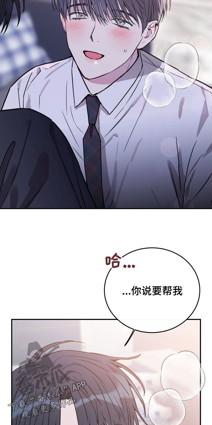第78章：【第二季】三好学生7