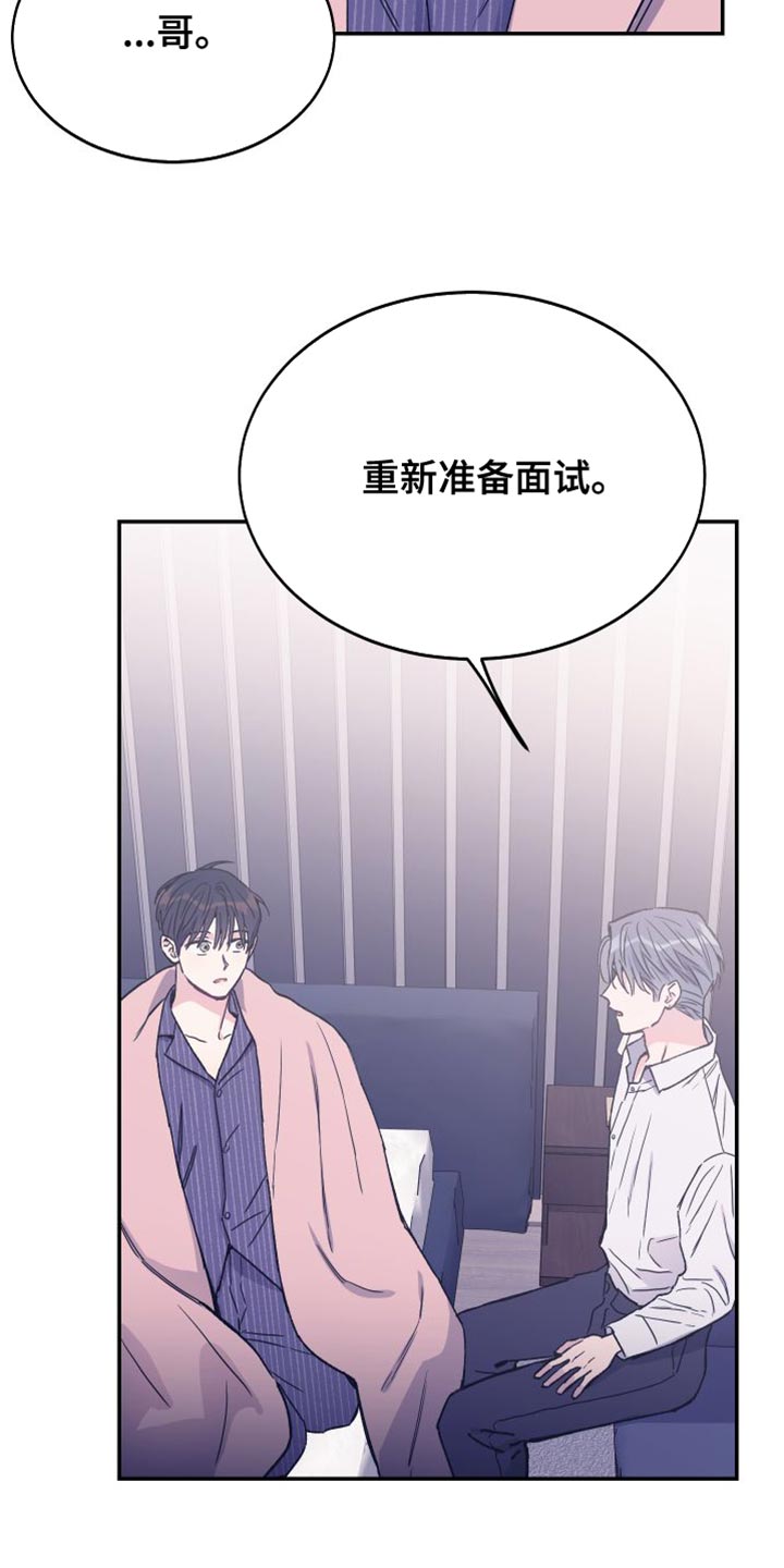 第70章：我会一直陪着你【第一季完结】18