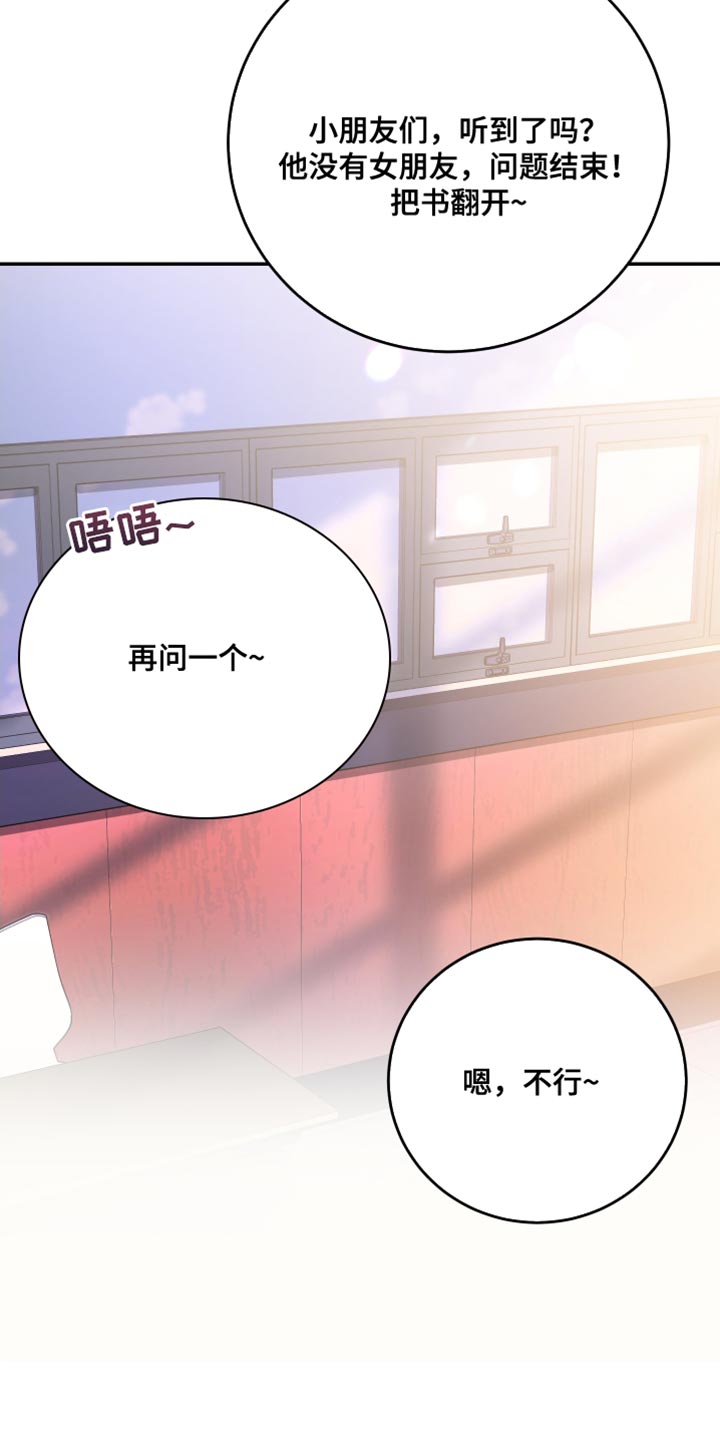 第79章：【第二季】新老师20