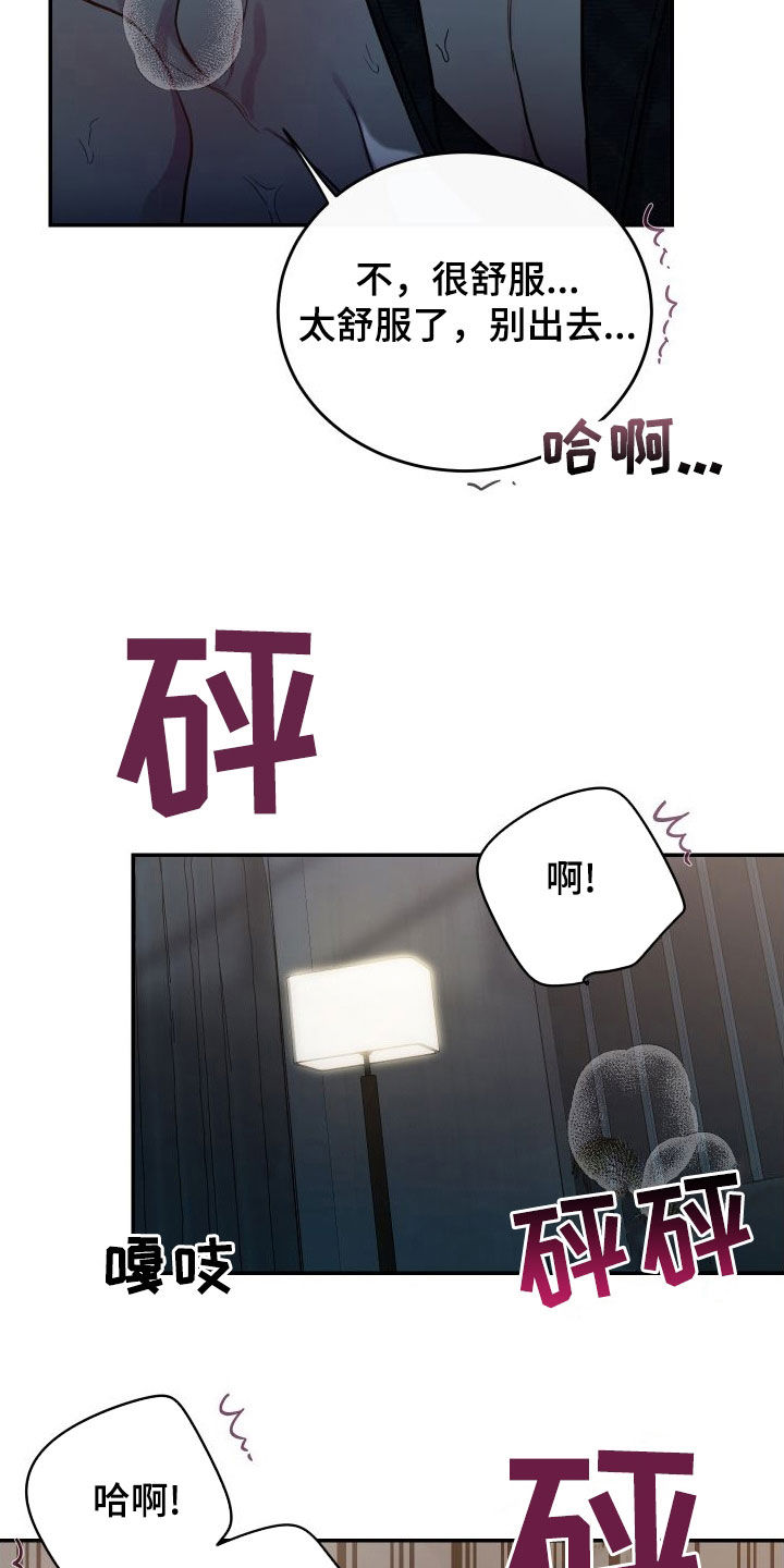 第74章：【第二季】我们说好了的18