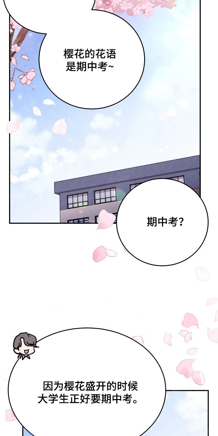第71章：【第二季】大五18