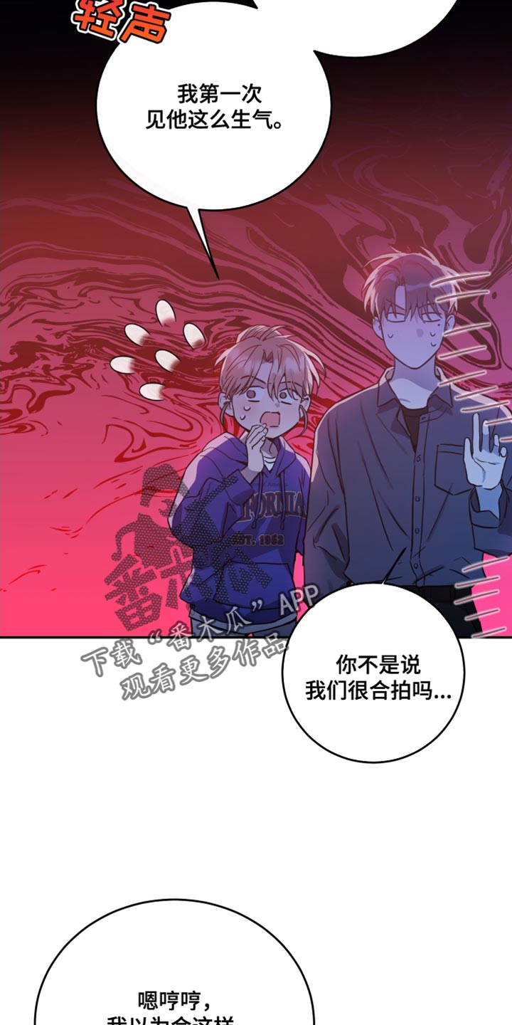 第80章：【第二季】生气25