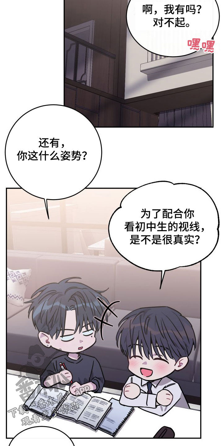 第77章：【第二季】教学25