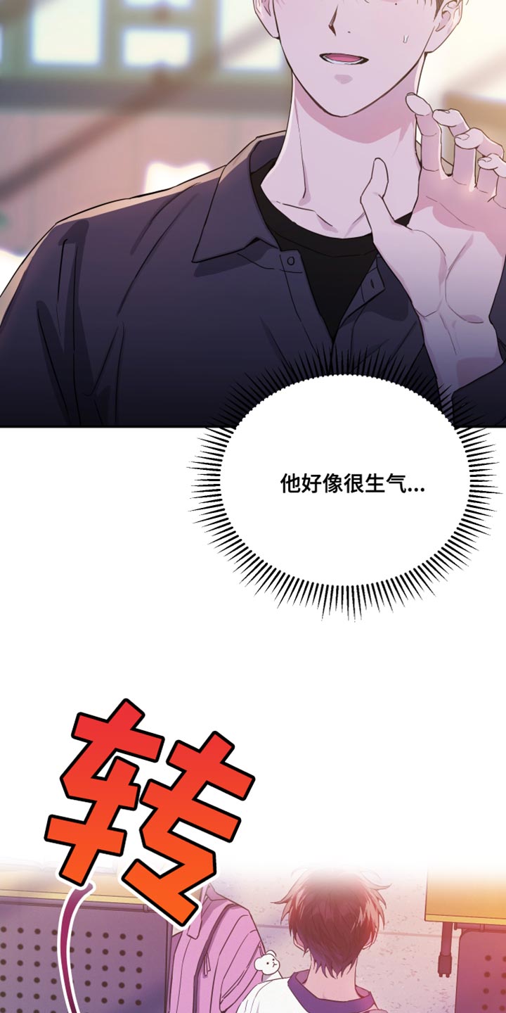 第80章：【第二季】生气21