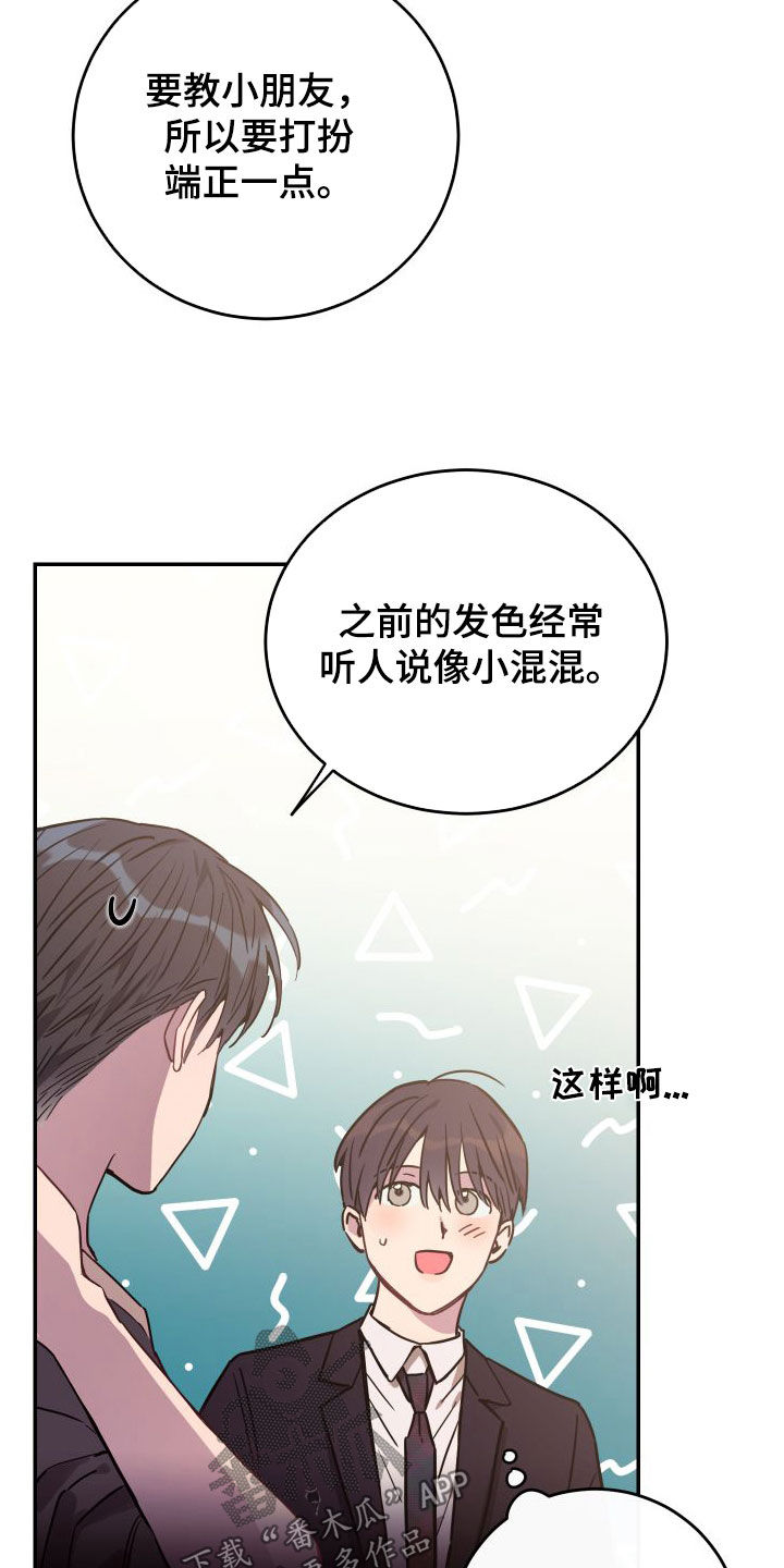 第77章：【第二季】教学15